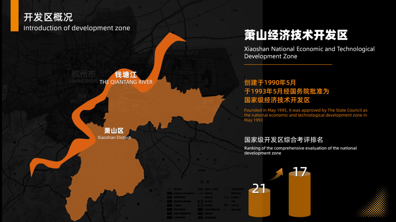 萧山经开区推介PDF版7.21_2.png