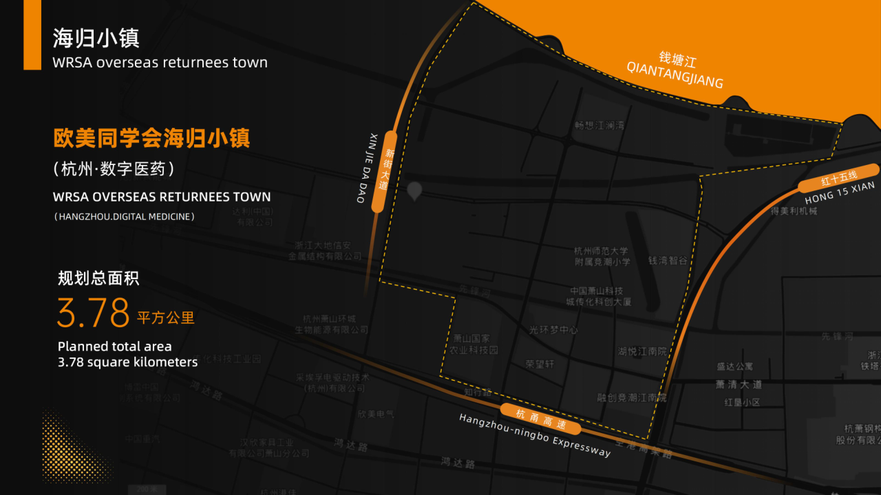 萧山经开区推介PDF版7.21_9.png
