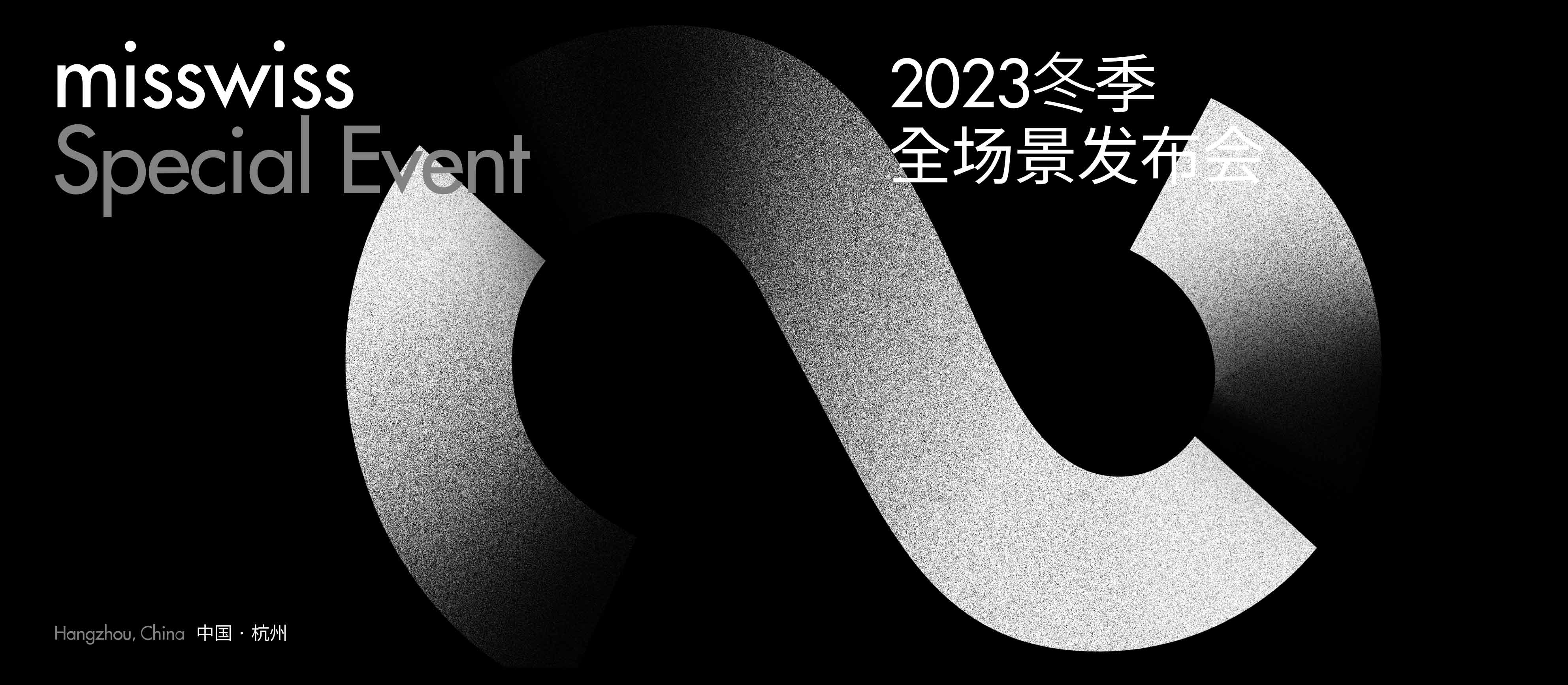 misswiss冬季线上发布会keynote设计
