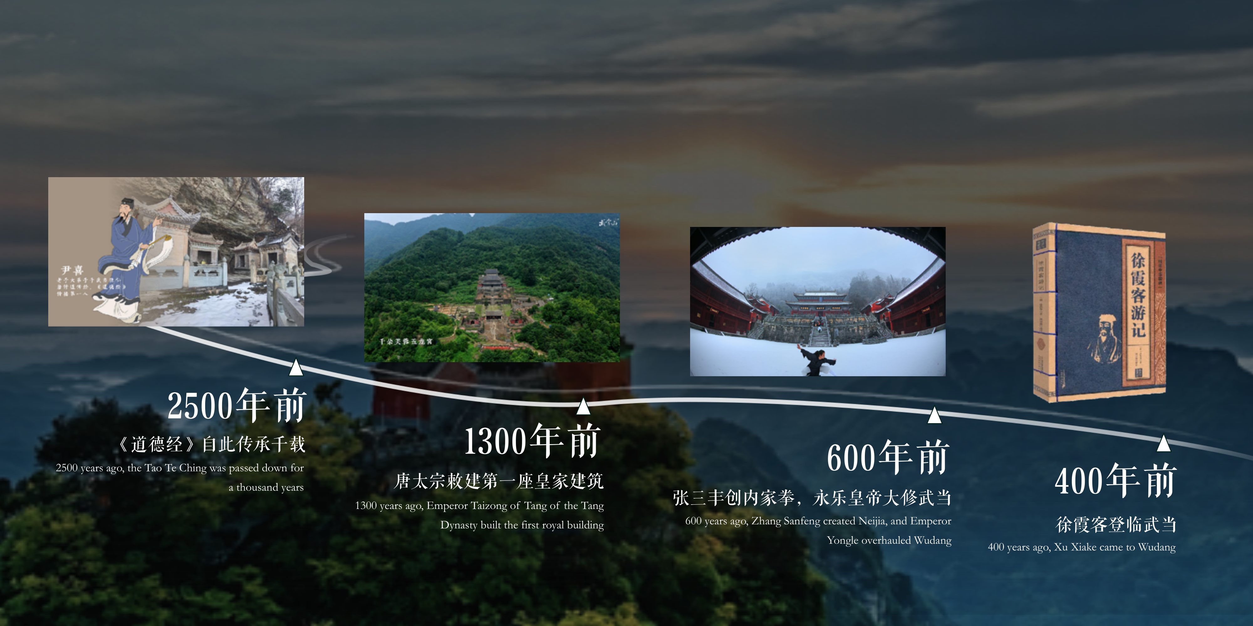 武当山招商-6.9_19.png